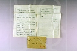 1965年7月15日宋副主席住宅秘书室致段新奇函