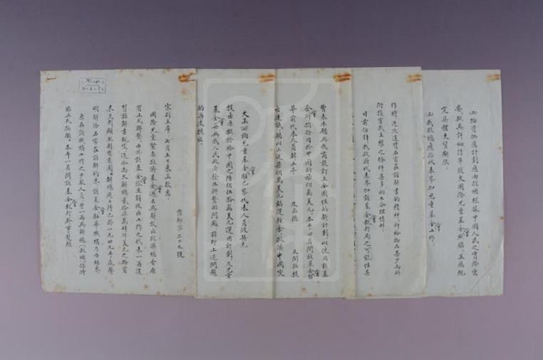 周恩来1950年8月1日致宋庆龄函
