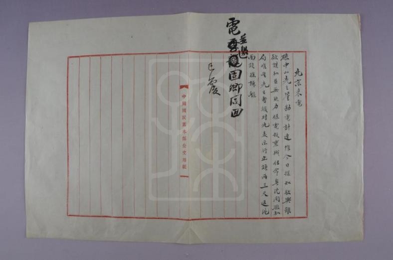 1923年1月29日徐谦致孙中山电