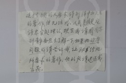 宋庆龄关于回复人民来信的批示