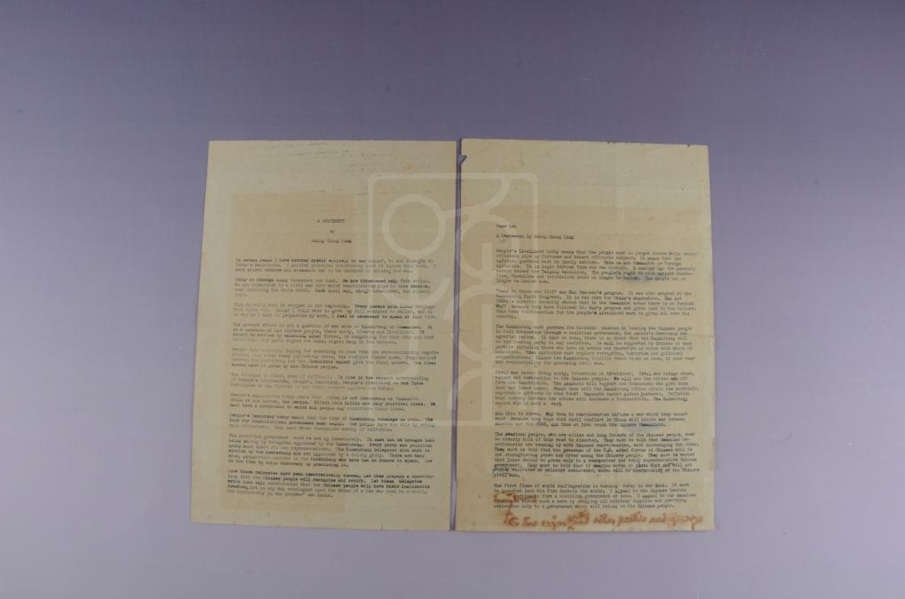 1946年宋庆龄文稿《关于促成组织联合政府并呼吁美国人民制止他们的政府在军事上援助国民党的声明》