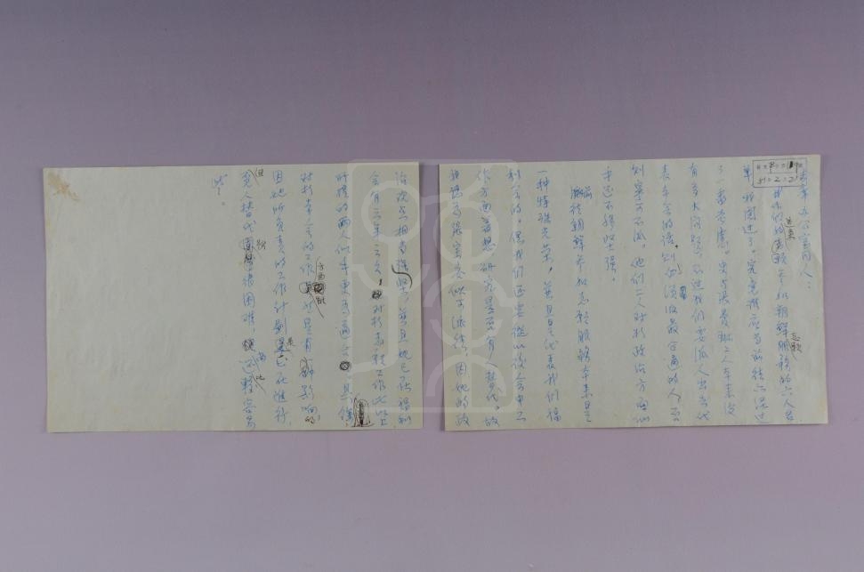 1951年2月21日宋庆龄致中国福利会主席办公室信函底稿