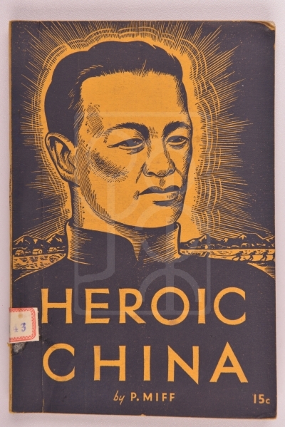 1937年《英雄的中国：中国共产党英勇奋斗的十五年》（Heroic China: Fifteen Years of the Communist Party of China）
