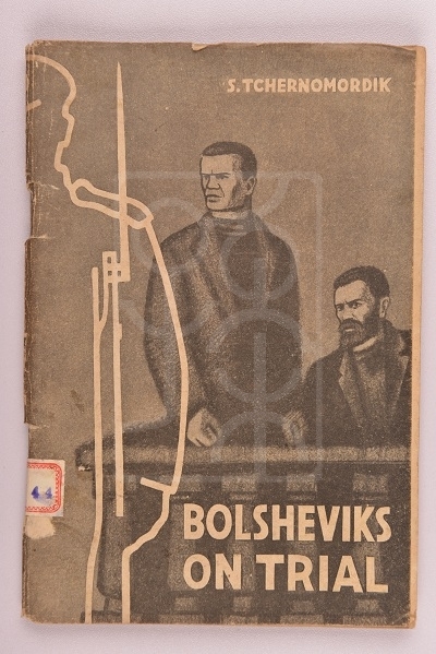 《受审的布尔什维克》（Bolsheviks on Trial）      