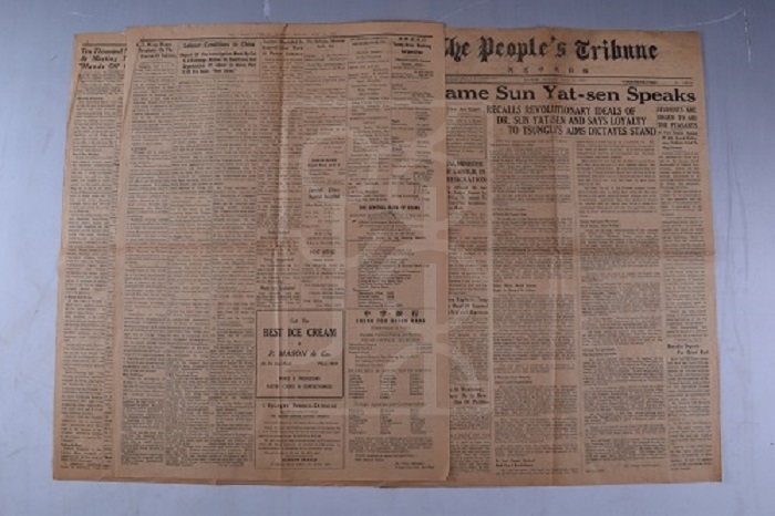 1927年7月18日刊《英文中央日报》（The People's Tribune）