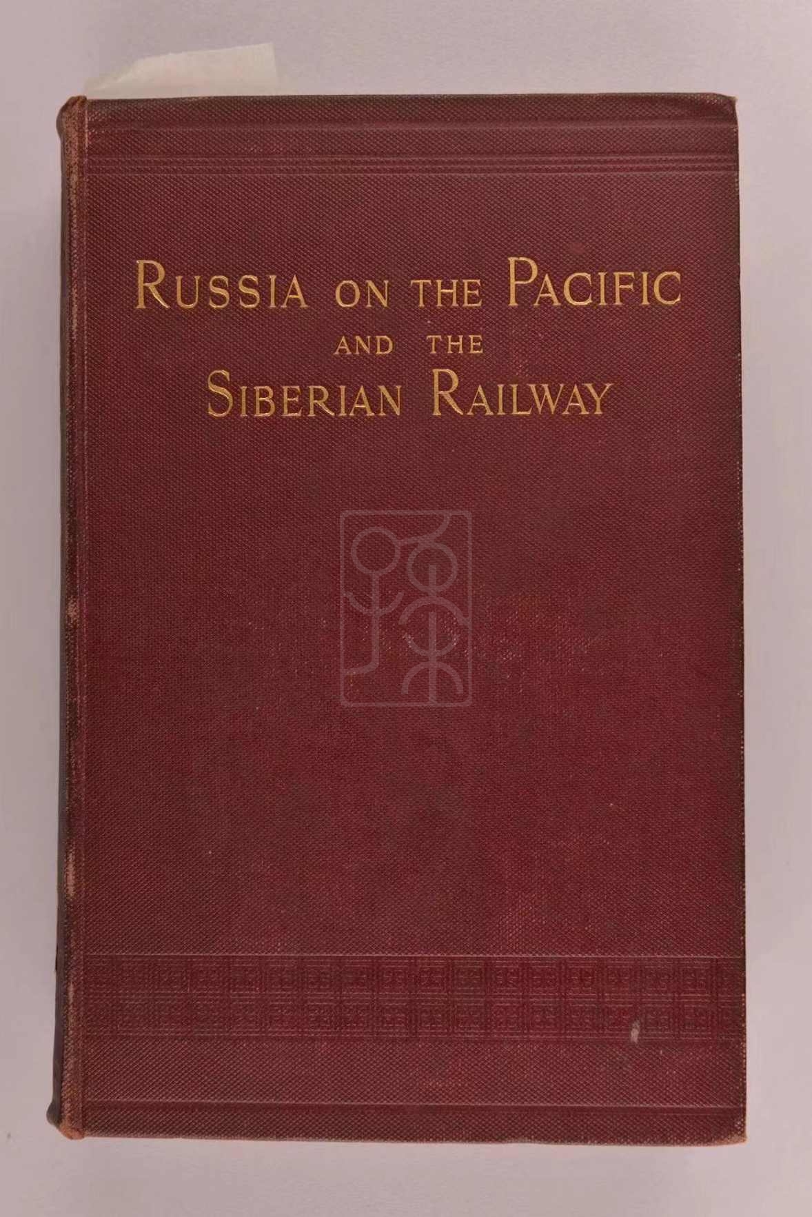 1899年版《太平洋畔的俄国与西伯利亚铁路》（Russia on the Pacific and the Siberian Railway）