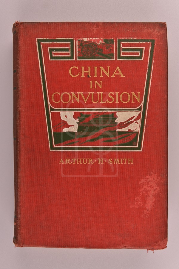 1901年版《动荡的中国》第一卷（China in Convulsion Volume One）