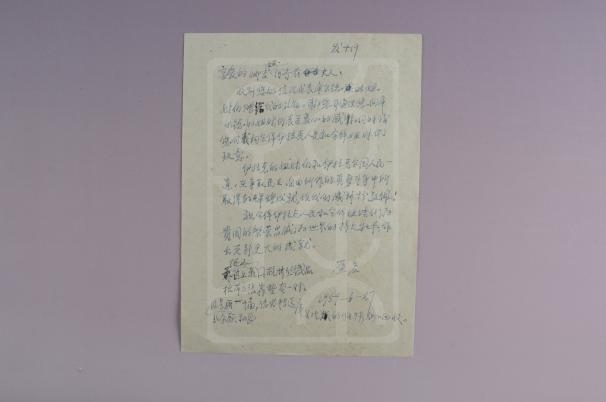 1959年6月27日宋庆龄致娜吉娅·阿齐兹夫人信底稿