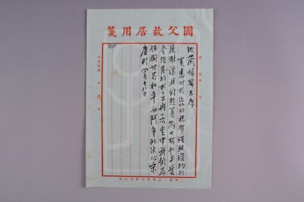 1951年4月18日宋庆龄致波兰妇联主席信底稿