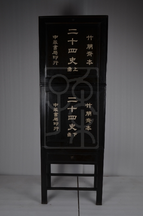 1923年版中华书局印行的竹简斋本《二十四史》   