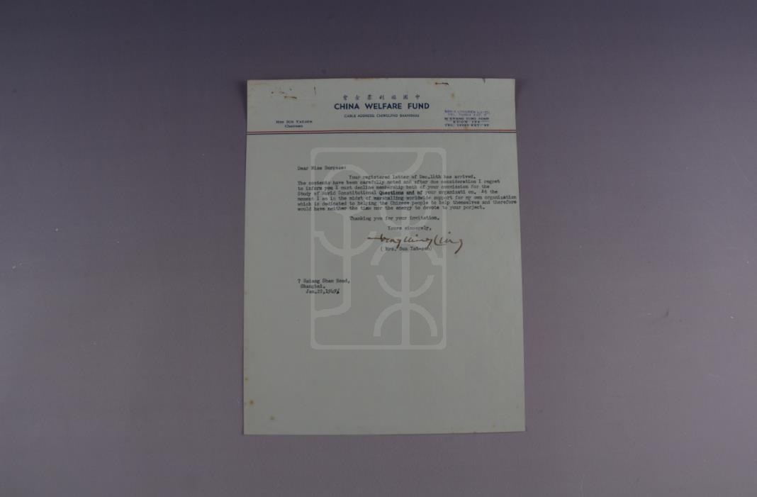 1949年1月22日宋庆龄致伊丽莎白·曼·博齐斯信底稿 