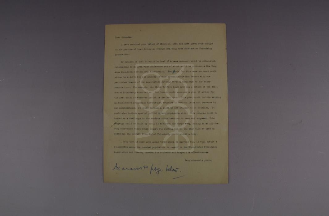 1951年3月15日宋庆龄致中苏友好协会总会信底稿