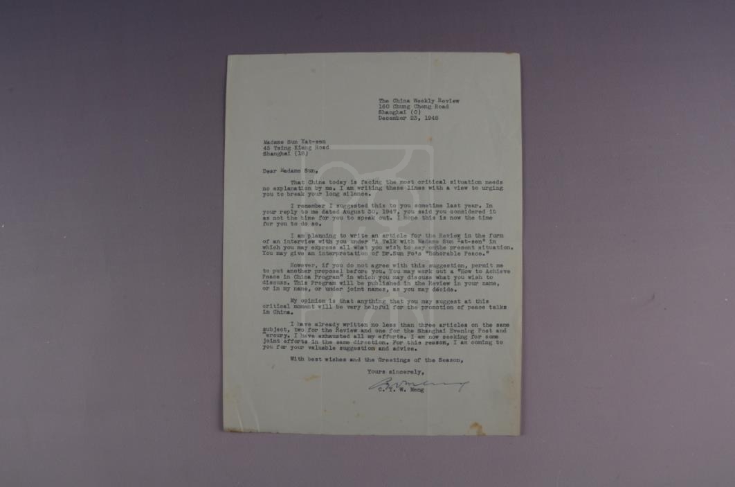 1948年12月23日孟长泳致宋庆龄信