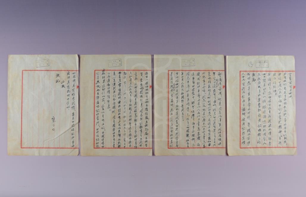 1950年1月5日宋庆龄致宫本百合子信底稿