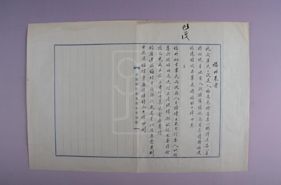 1922年10月14日李福林、黄大伟致孙中山电；1922年10月15日黄大伟致孙中山电