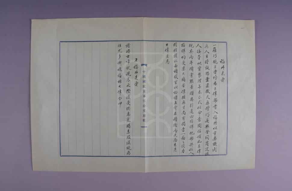 1922年10月21日黄大伟致孙中山电；1922年10月21日李福林、黄大伟致孙中山电