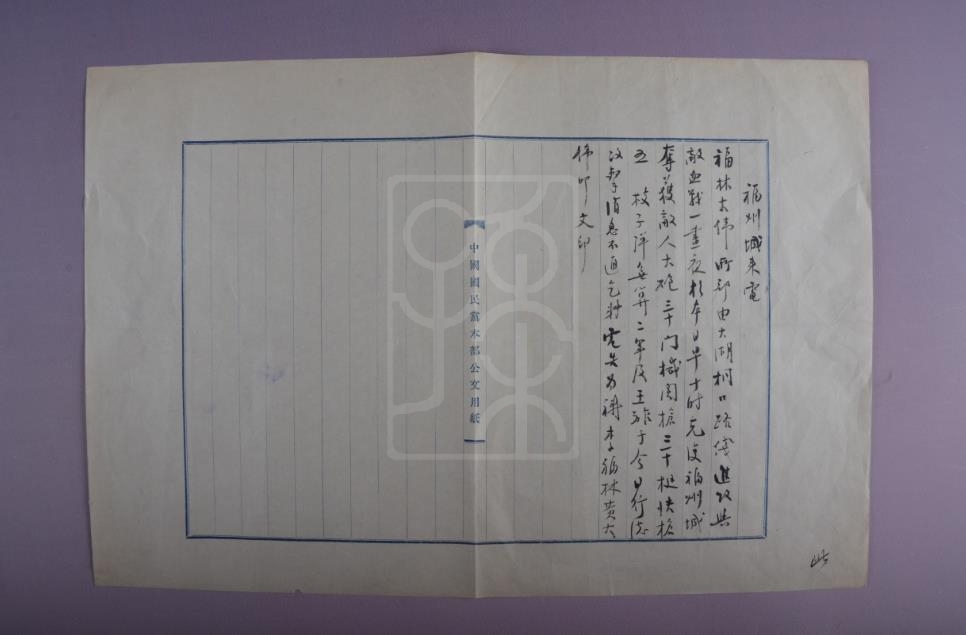 1922年10月12日李福林、黄大伟致孙中山电