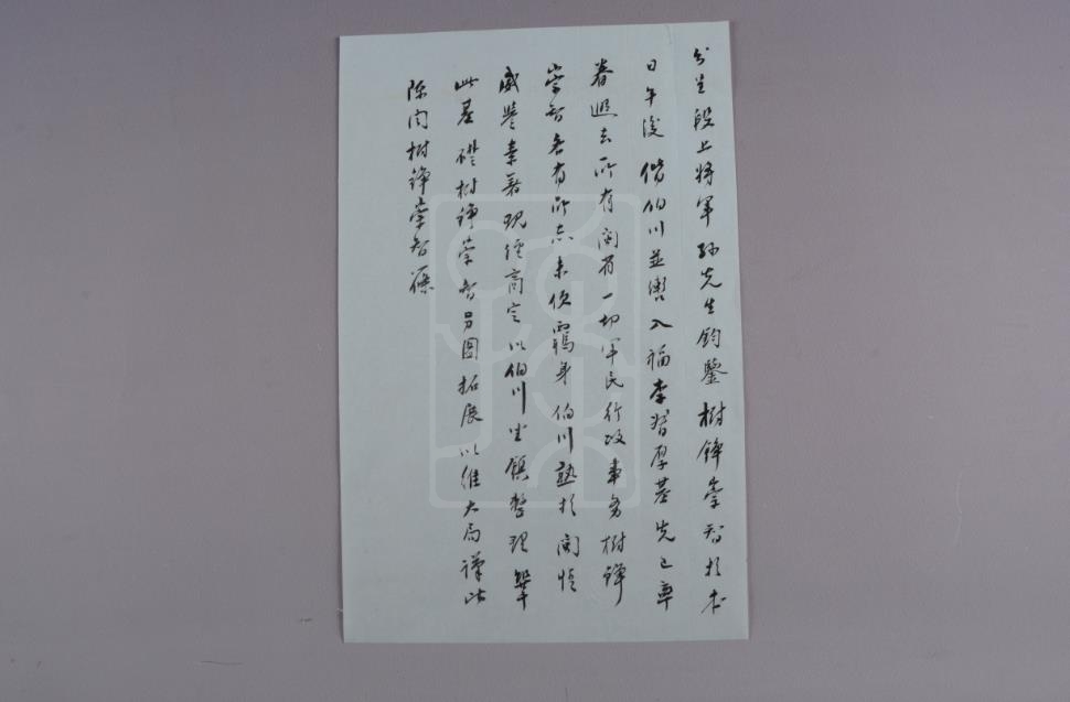 1922年10月17日徐树铮、许崇智致孙中山电