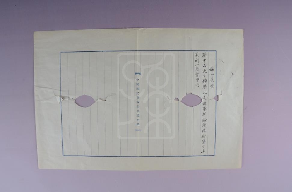 1922年10月18日许崇智致孙中山电