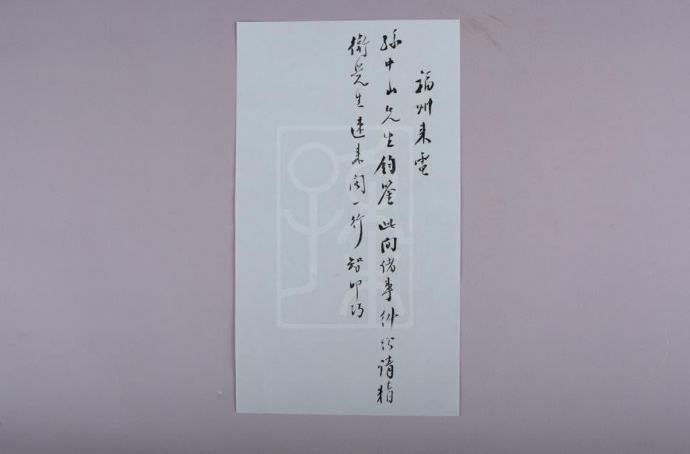 1922年10月18日许崇智致孙中山电