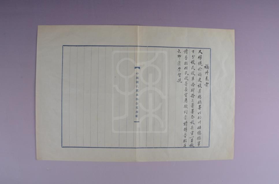 1922年10月20日许崇智致孙中山电