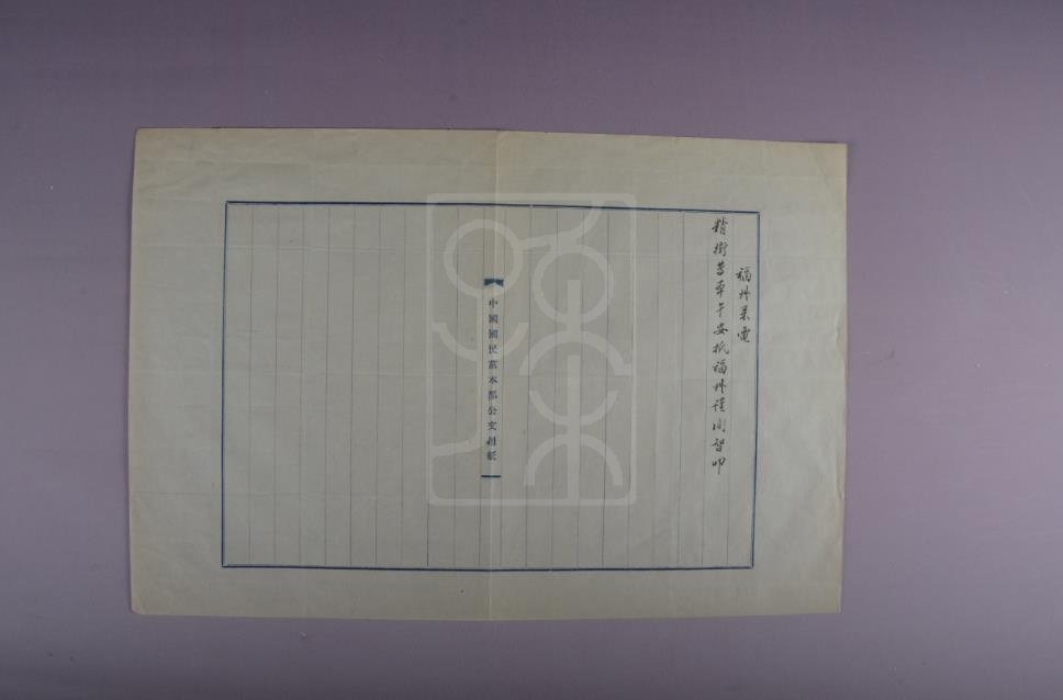 1922年10月22日许崇智致孙中山电