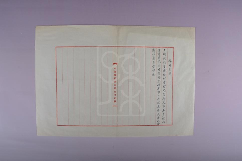 1922年10月23日许崇智致孙中山电