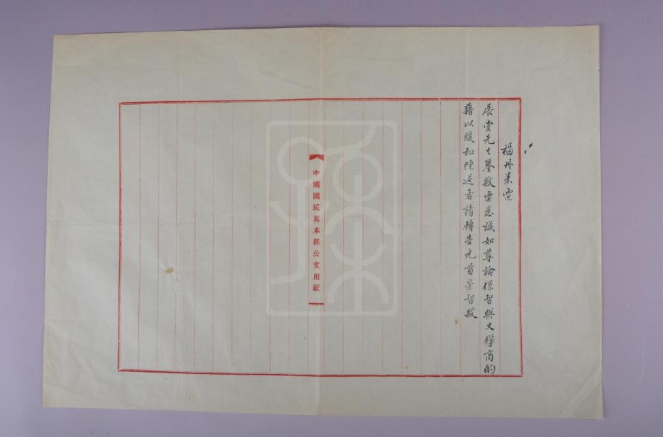 1922年10月24日许崇智致胡汉民电