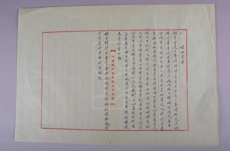 1922年10月28日许崇智致胡汉民、吴光新电；1922年10月28日许崇智、汪精卫致胡汉民电