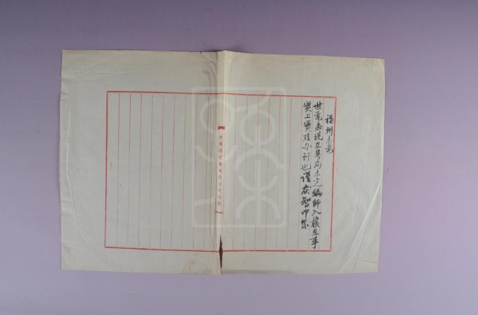 1922年11月1日许崇智致孙中山电