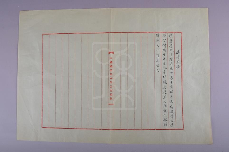 1922年11月4日许崇智致胡汉民电