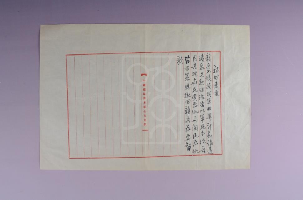 1922年11月5日许崇智致孙中山电