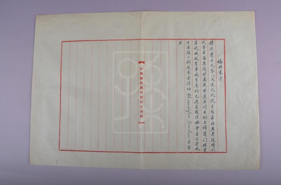 1922年11月8日许崇智致汪精卫、居正电