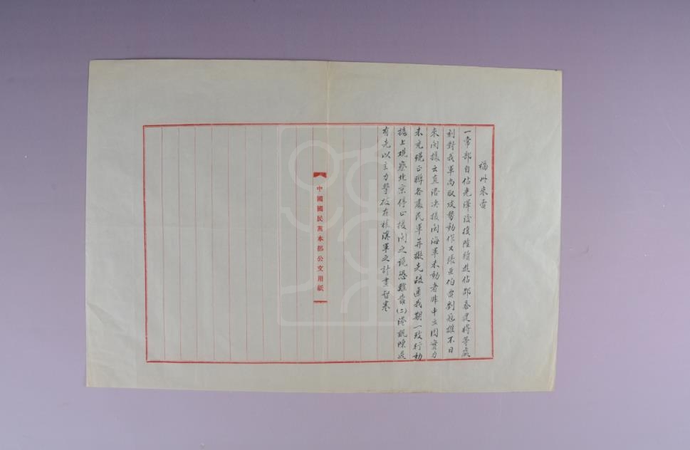 1922年11月14日许崇智致孙中山电