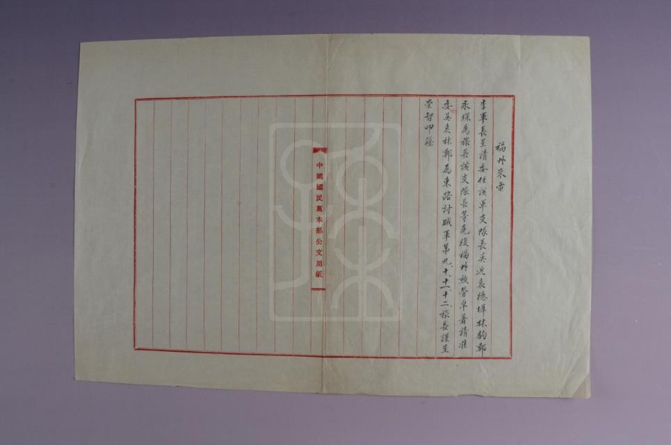 1922年11月17日许崇智致孙中山电