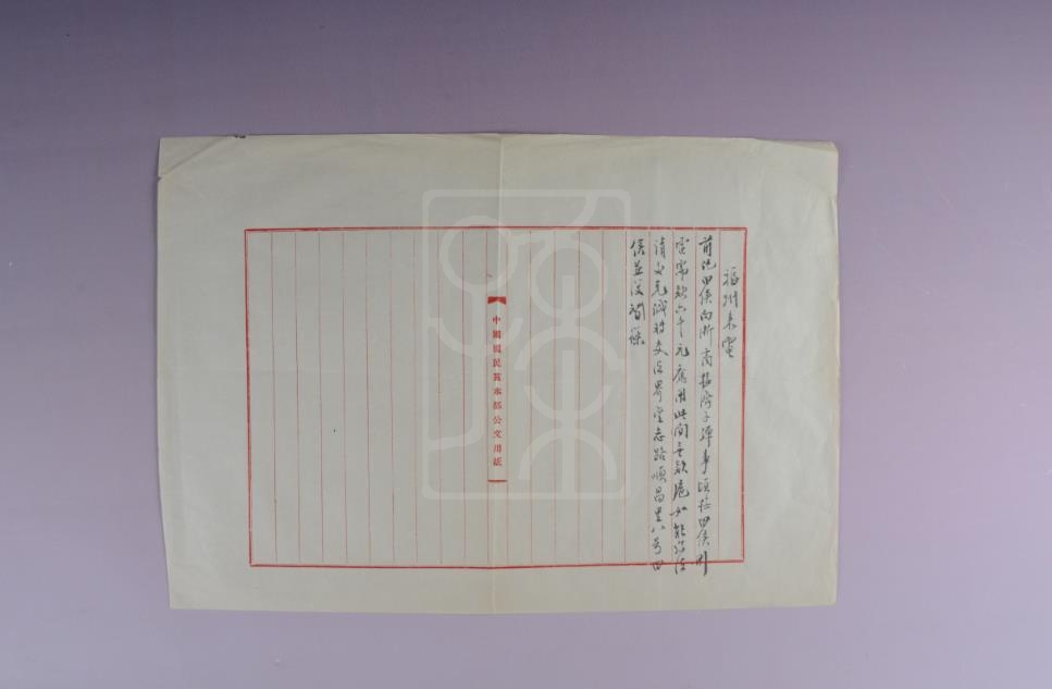 1922年11月17日许崇智致孙中山电