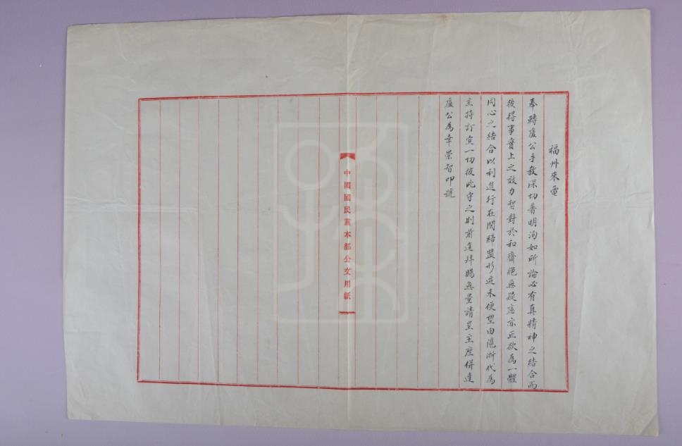 1922年11月20日许崇智致孙中山电