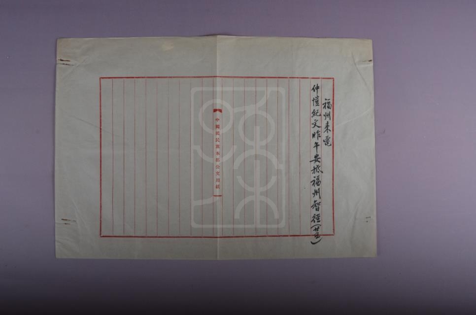 1922年11月25日许崇智致孙中山电