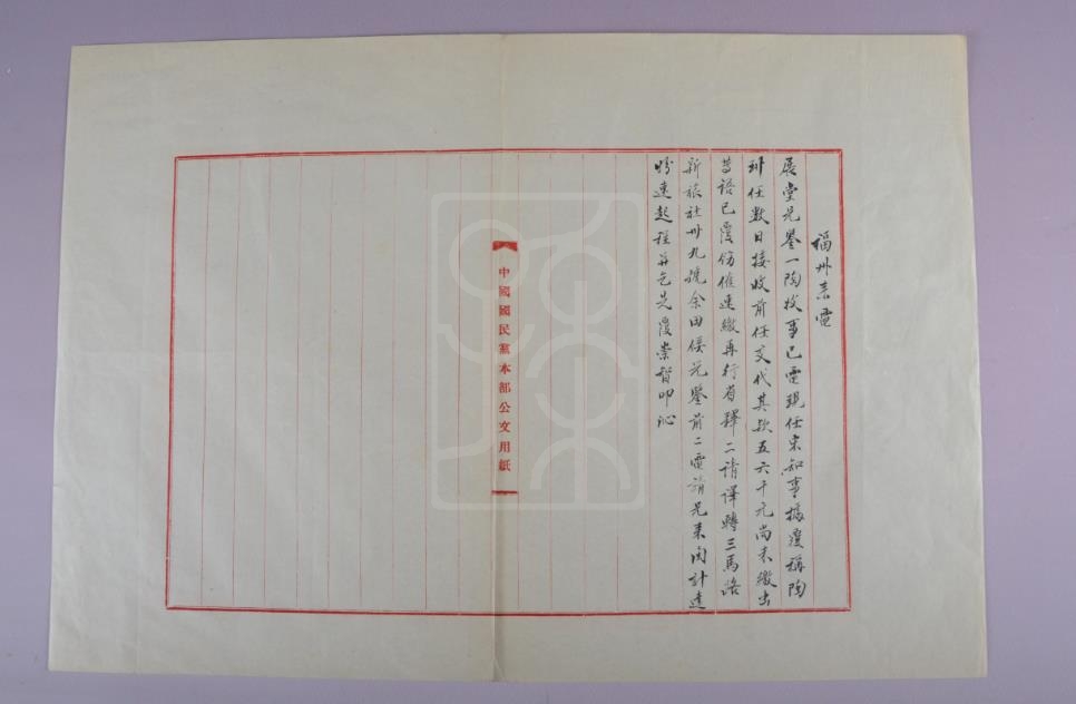 1922年11月27日许崇智致胡汉民电