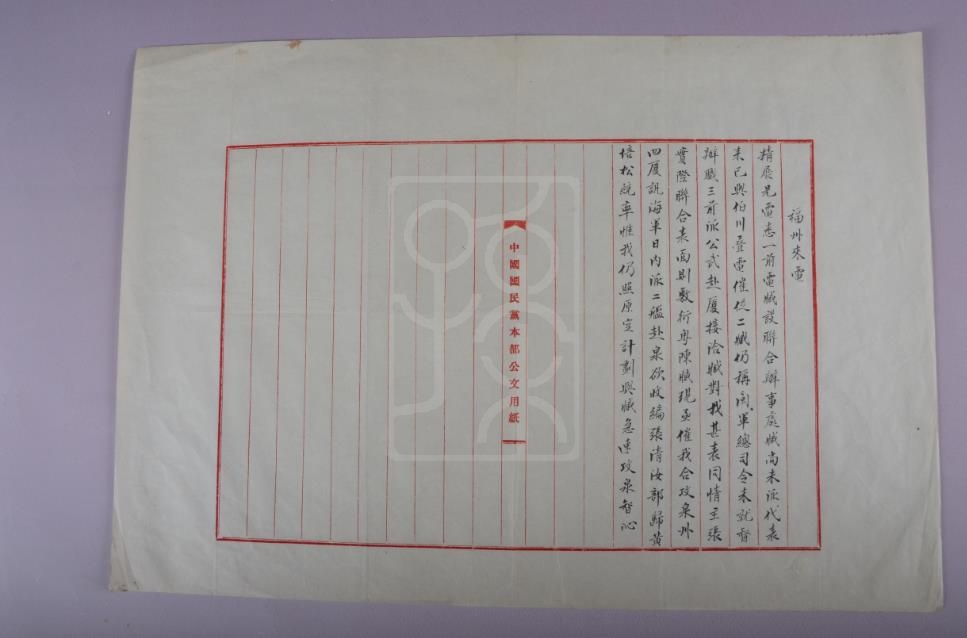 1922年11月27日许崇智致胡汉民、汪精卫电