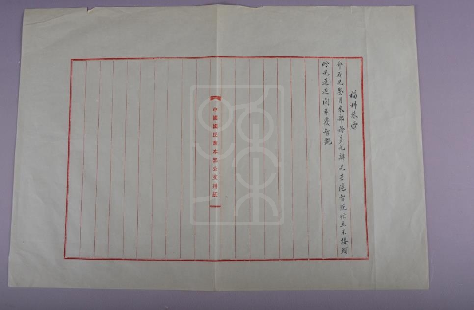 1922年11月29日许崇智致蒋介石电