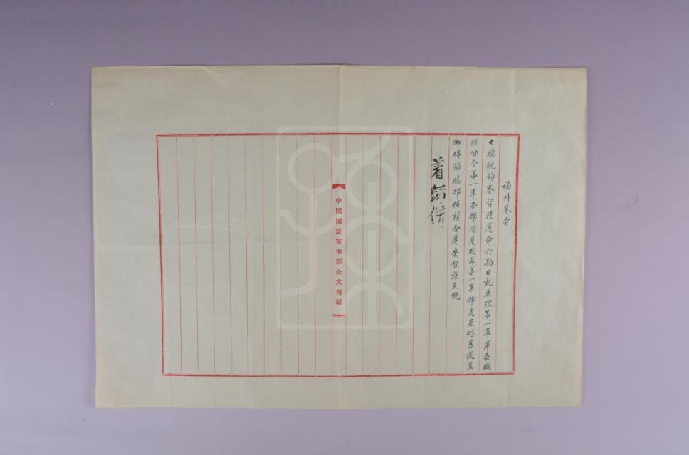 1922年11月29日许崇智致孙中山电