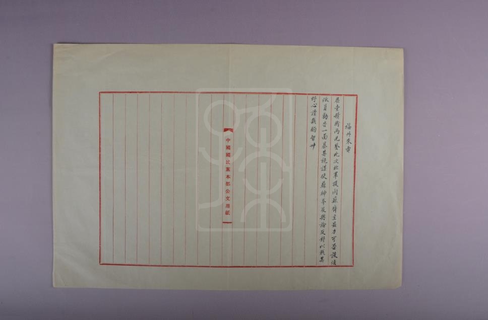 1922年11月30日许崇智致胡汉民、汪精卫电