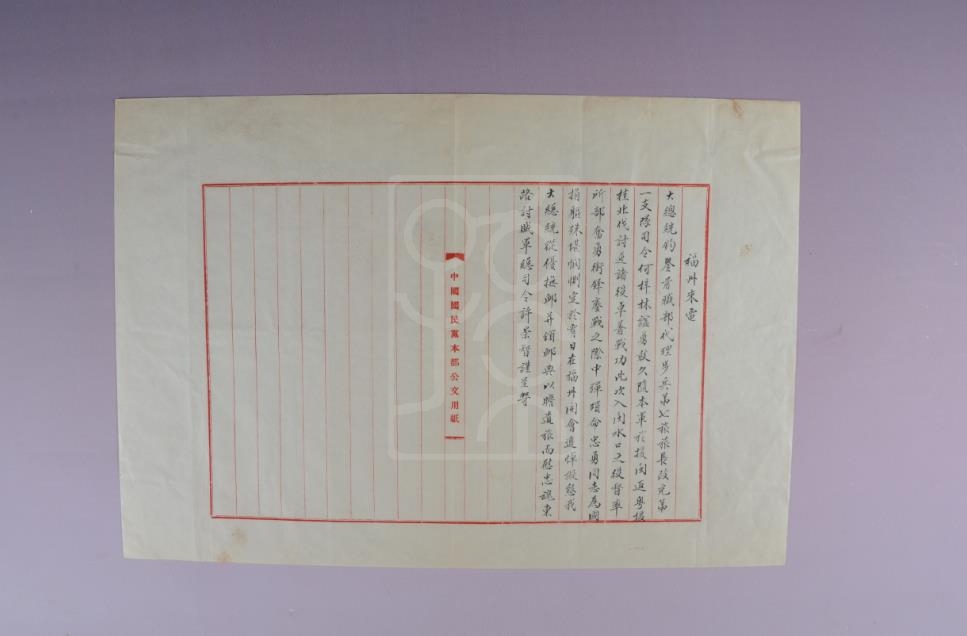 1922年12月20日许崇智致孙中山电