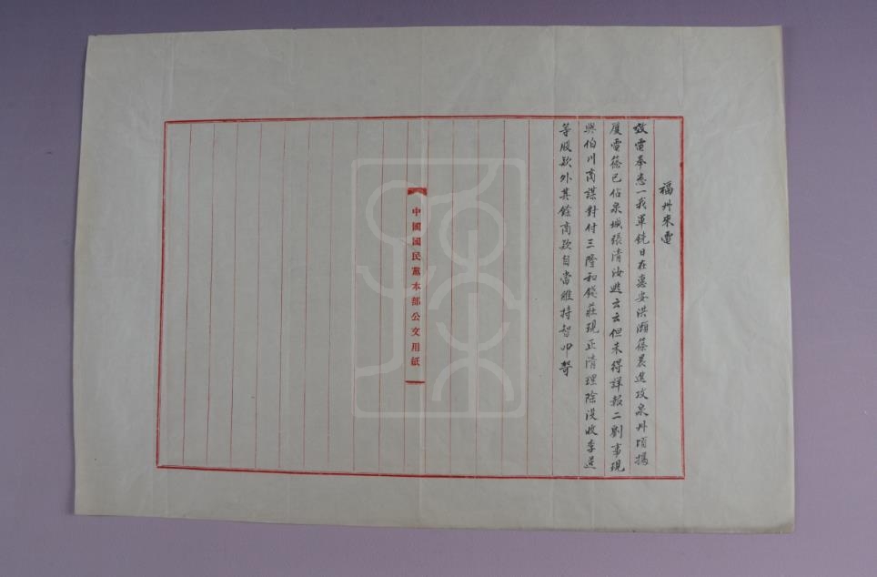 1922年12月20日许崇智致孙中山电