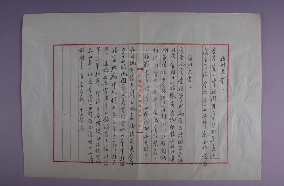 1922年12月21日廖仲恺致孙中山电；1922年12月21日许崇智致胡汉民电