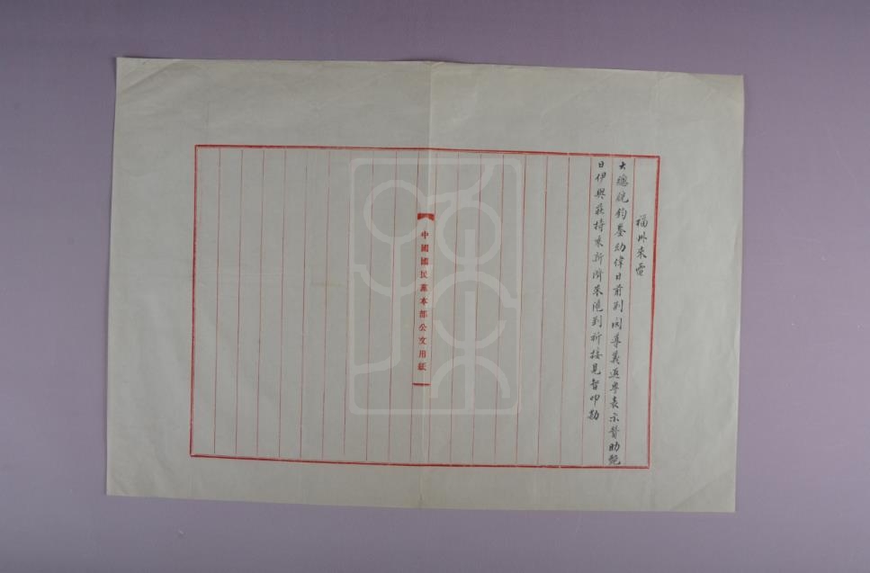 1922年12月28日许崇智致孙中山电